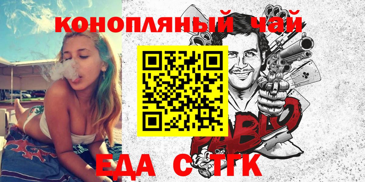 Печенье с ТГК марихуана  Вход с VPN  Зерноград 