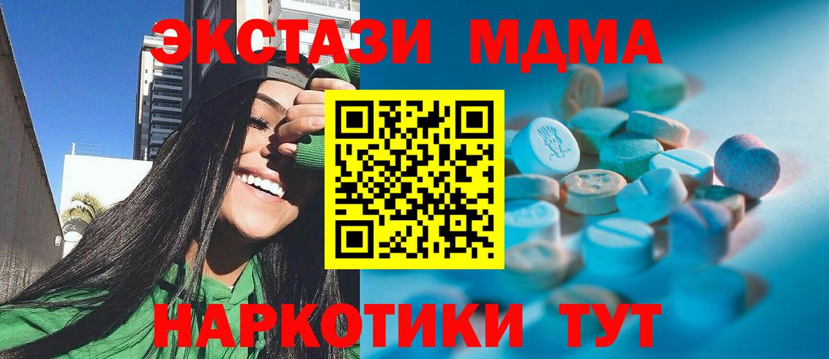 Зерноград  Ecstasy 99%  ЭКСТАЗИ  Вход с VPN  Ecstasy TESLA 