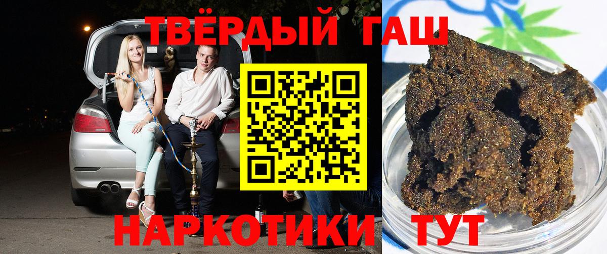 Гашиш VHQ  Вход с VPN  ГАШ убойный  Зерноград 