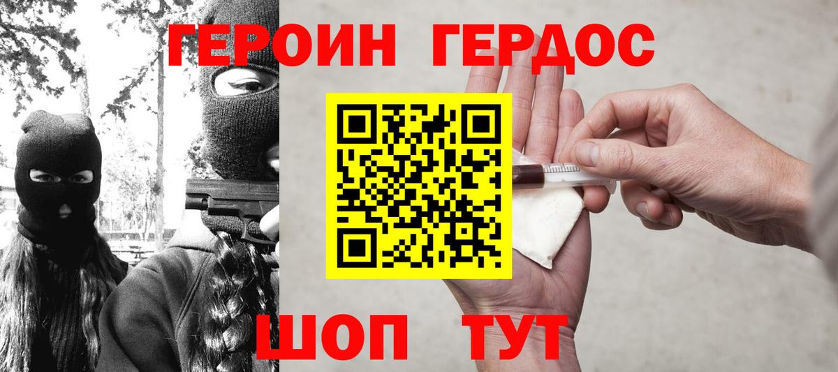 Героин Афган Зерноград