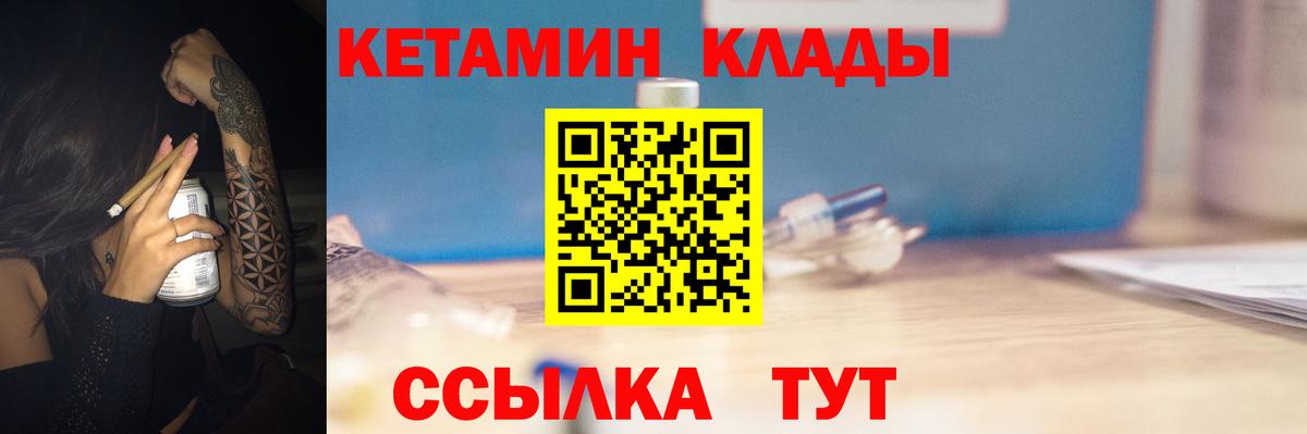 КЕТАМИН VHQ  Вход с VPN    ССЫЛКА  Зерноград 
