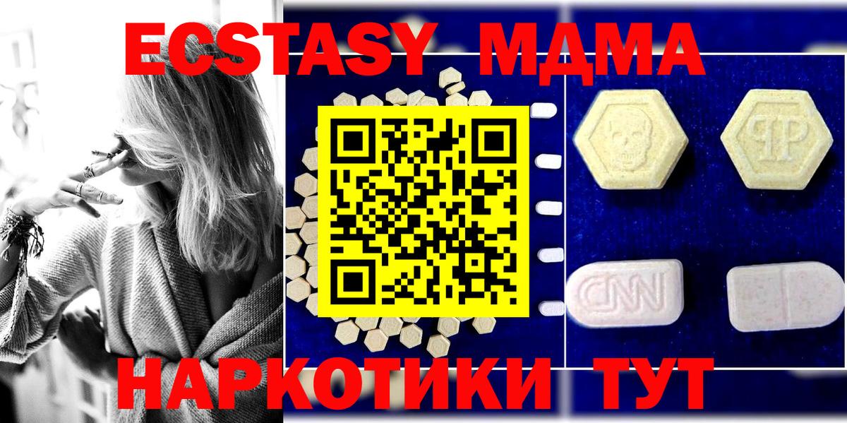 МДМА молли  МДМА кристаллы  Вход с VPN  МДМА  Зерноград 