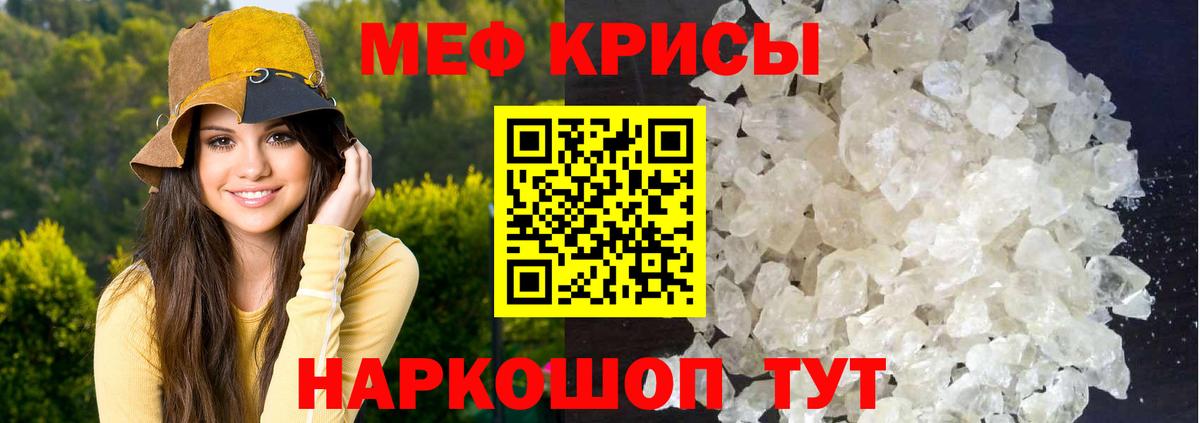 МЯУ-МЯУ VHQ  Вход с VPN  Меф  наркотики  Мефедрон кристаллы  Зерноград  Меф 