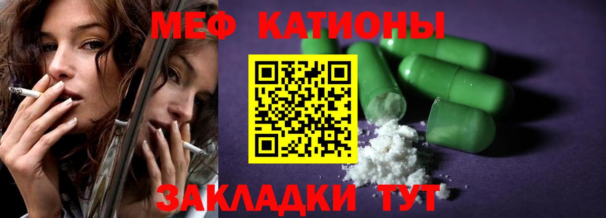Меф мяу мяу мука Зерноград