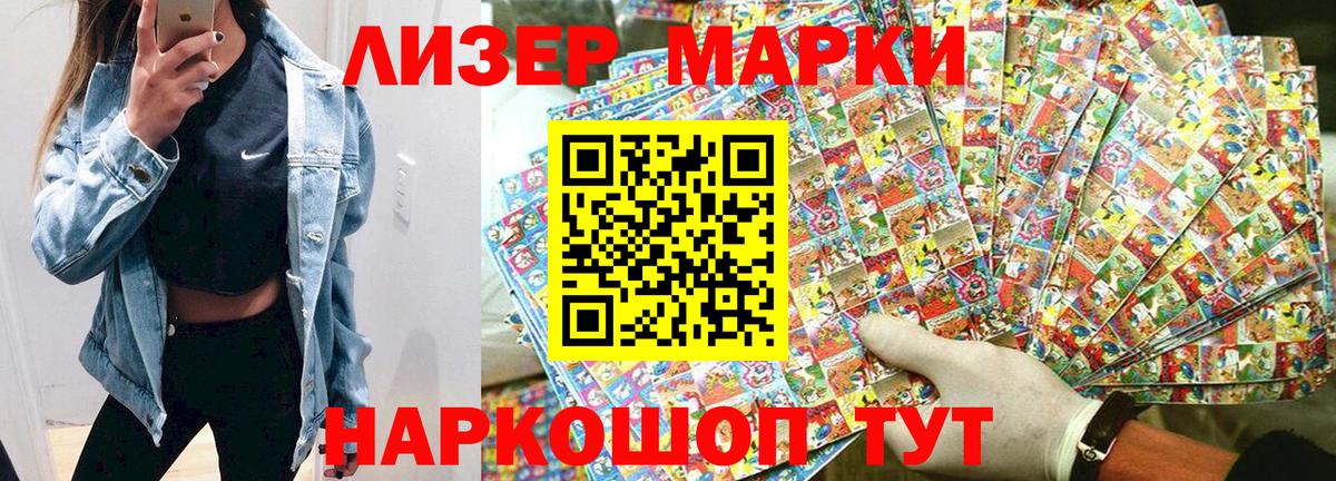 Марки NBOMe  Марки NBOMe 1,5мг  Вход с VPN  Зерноград 